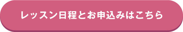 lesson