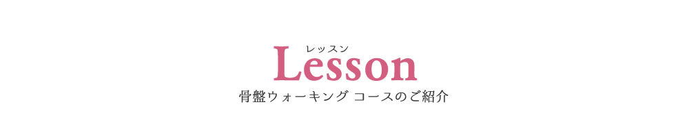 lesson