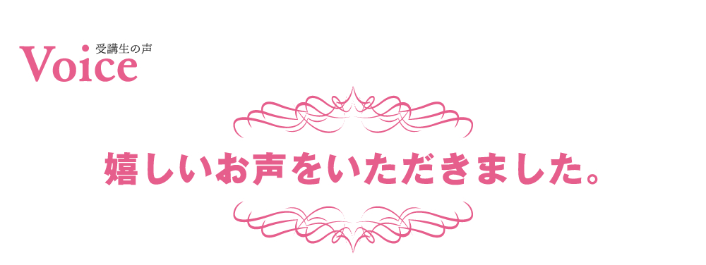 voice