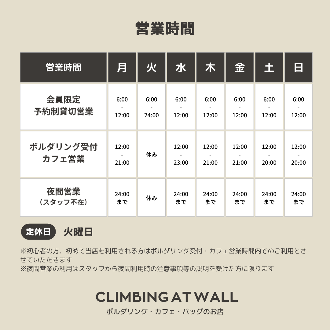 営業時間
