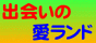 �u�o��̈������h�v