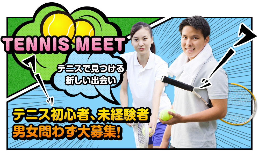 tennis meet